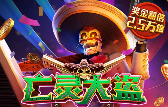 大发经典版娱乐场888