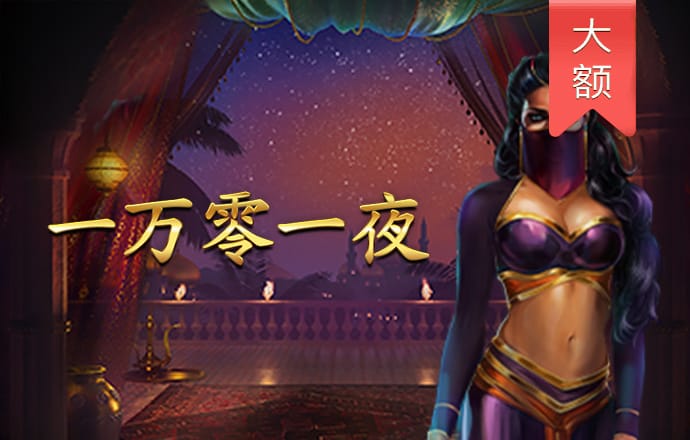 亚博vip最新